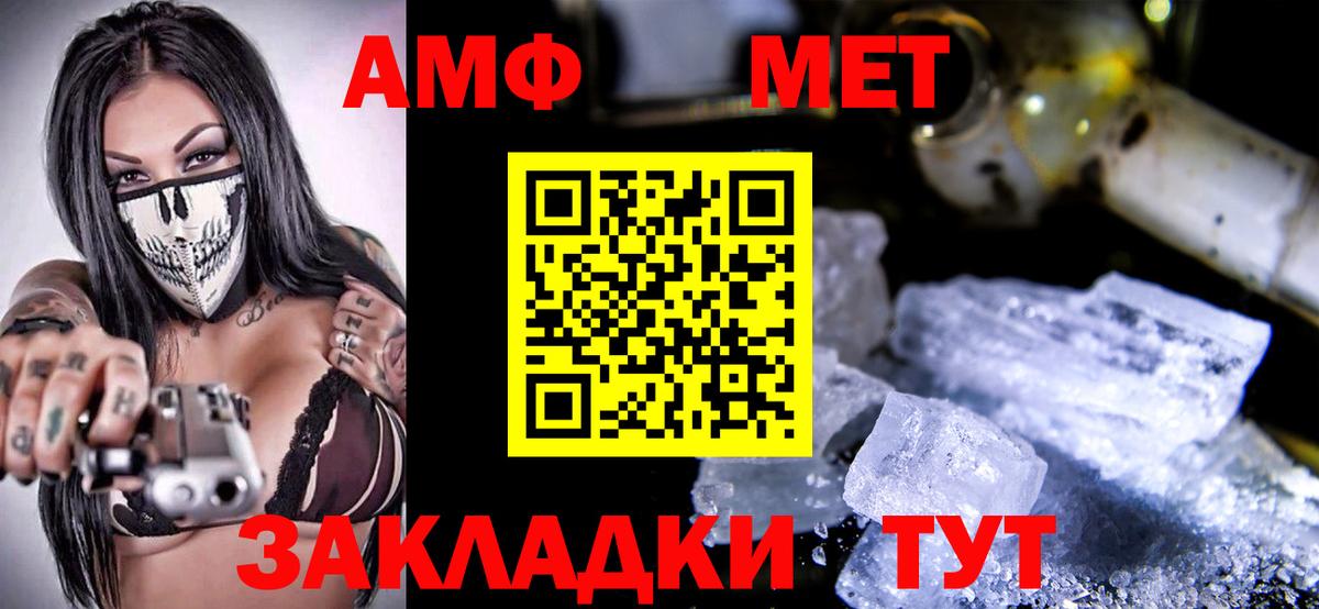 Amphetamine 98% Усинск