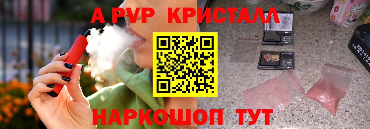 Alpha PVP мука Усинск