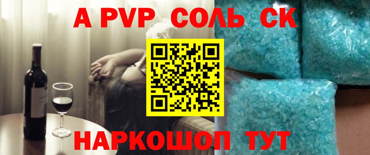 магазин  наркотиков  A-PVP кристаллы  Alpha-PVP Crystall  Вход с VPN  Усинск 