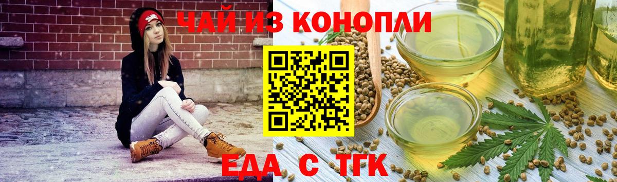 Печенье с ТГК конопля  Вход с VPN  Усинск 