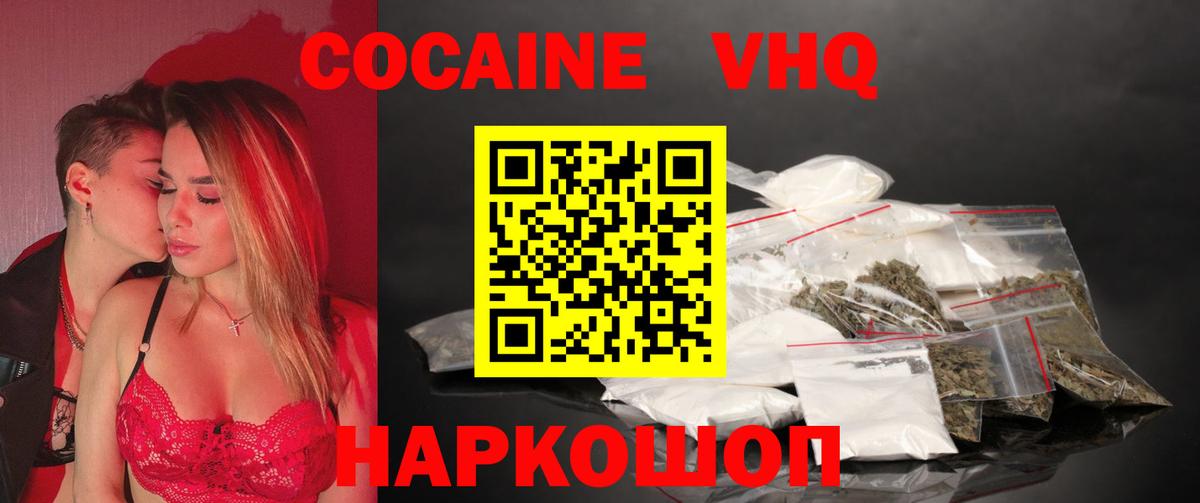 Кокаин Боливия  COCAIN 98%  Усинск  Кокаин  Вход с VPN 