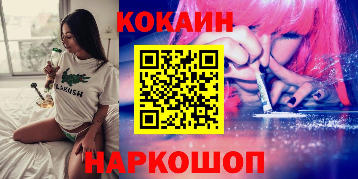 КОКАИН 99% Усинск
