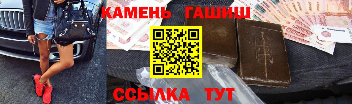 Усинск  ГАШИШ гашик  ГАШ hashish  Вход с VPN 