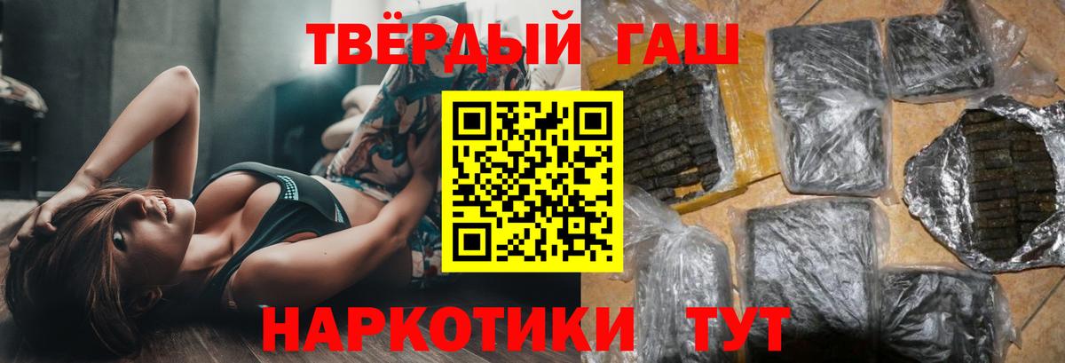 ГАШ хэш Усинск