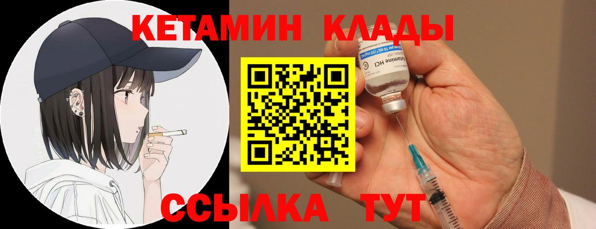 КЕТАМИН ketamine  Вход с VPN  Усинск 