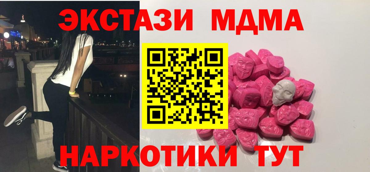 МДМА кристаллы  МДМА молли  Усинск  MDMA  Вход с VPN 