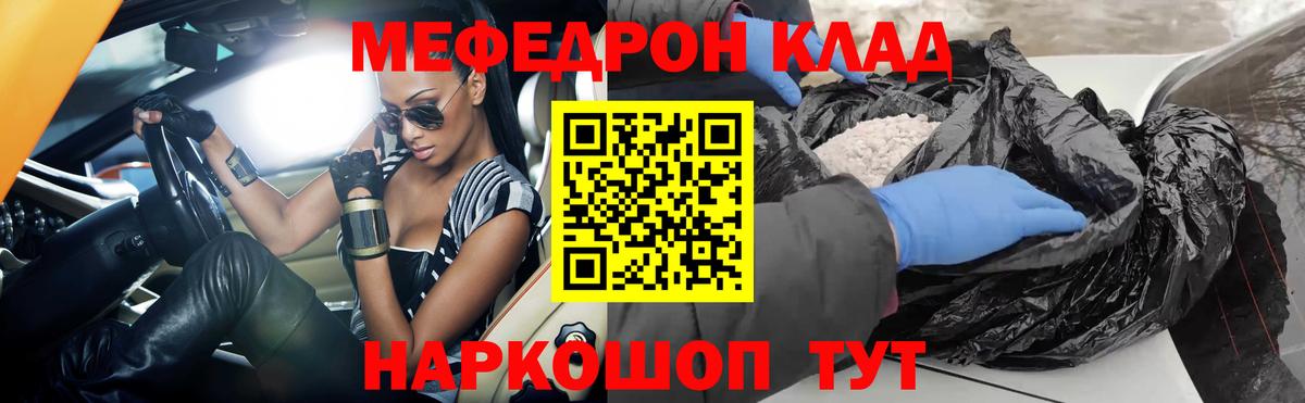 МЕФ кристаллы Усинск