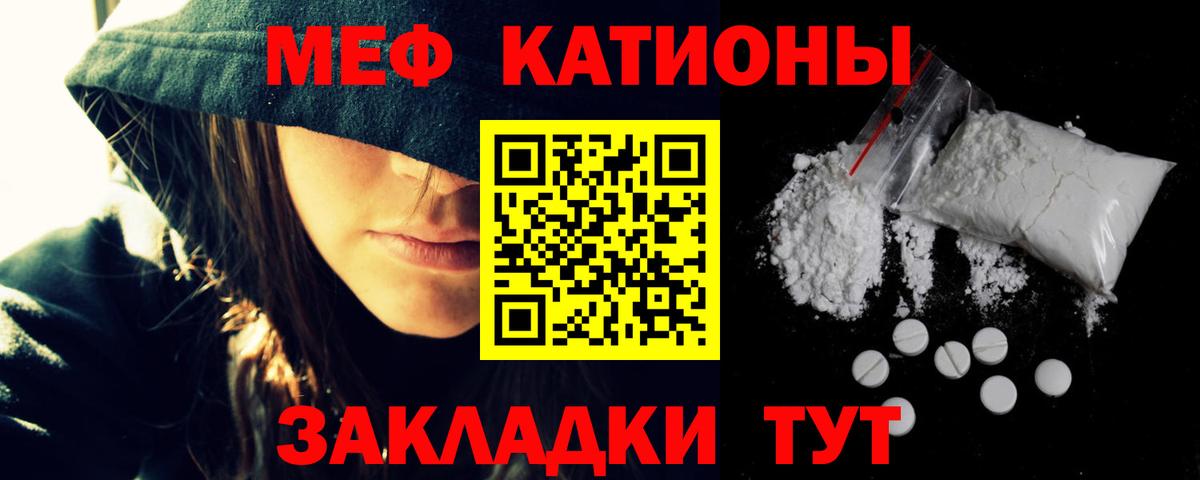 Усинск  как найти   МЕФ мука  Вход с VPN  МЯУ-МЯУ мяу мяу 