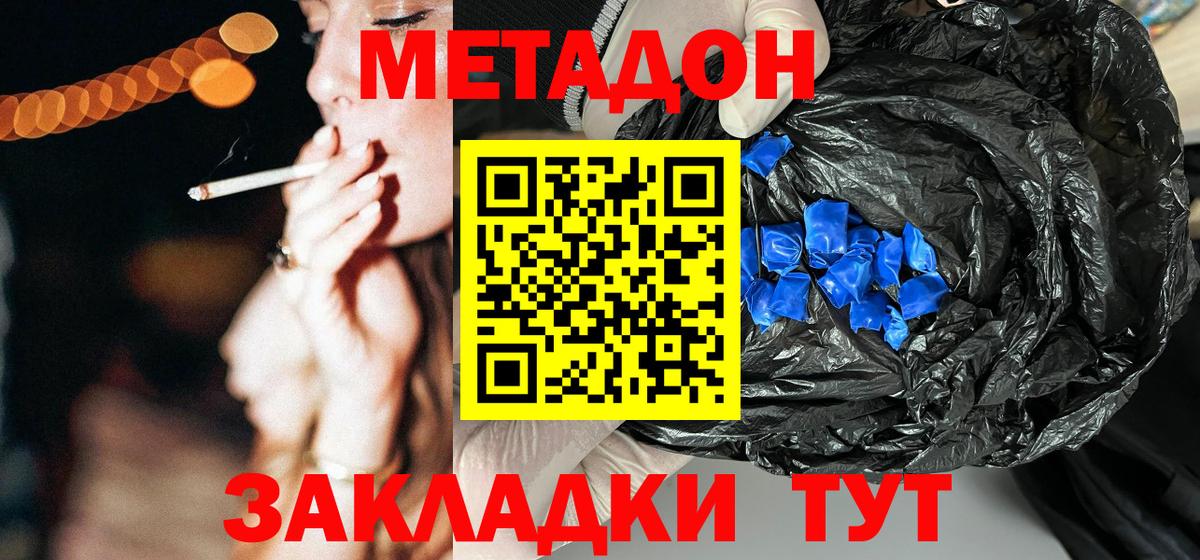 Метадон methadone  МЕТАДОН белоснежный  Усинск  Вход с VPN 