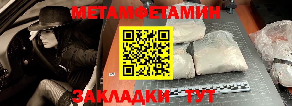 Первитин Декстрометамфетамин 99.9%  Вход с VPN  Первитин Декстрометамфетамин 99.9%  Усинск 