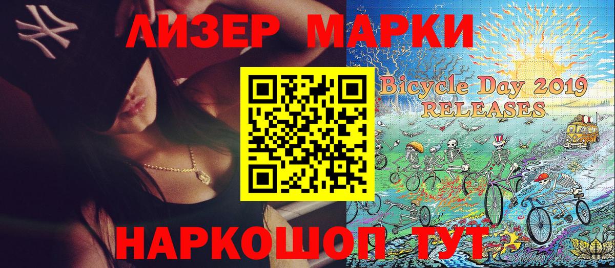 Усинск  Марки N-bome 1,8мг  Марки N-bome 1,8мг  Вход с VPN 