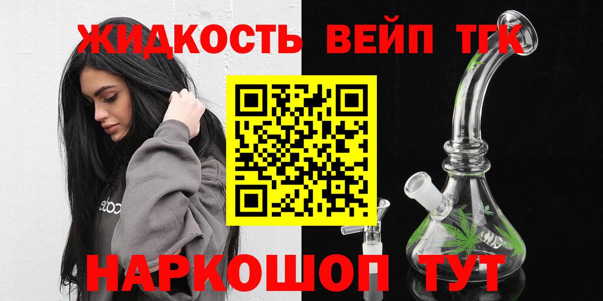 ТГК вейп Усинск