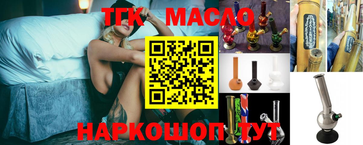 Дистиллят ТГК вейп с тгк  Вход с VPN  Усинск 